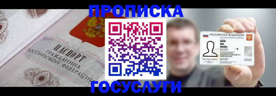 временная регистрация надежно в Зеленокумске