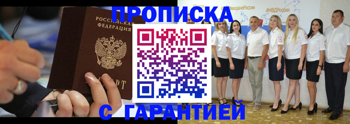 найти адрес прописки в Зеленокумске