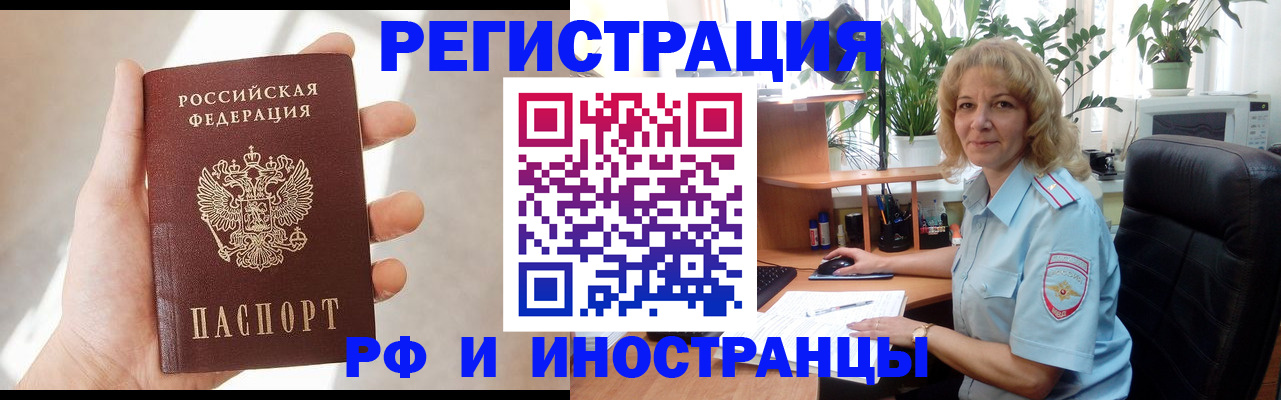 временная регистрация собственник в Зеленокумске