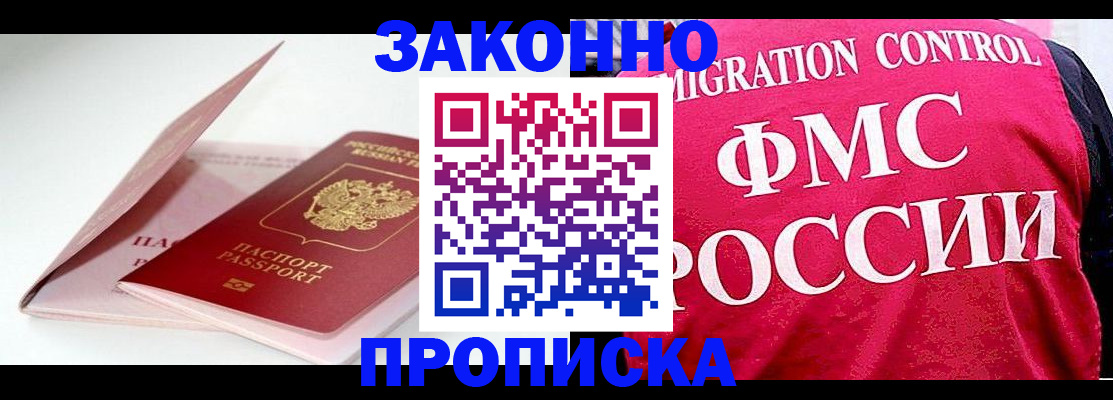 пропишу в квартире в Зеленокумске